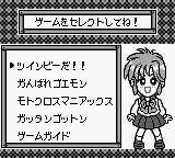 Konami GB Collection Vol.2 (Japan) In game screenshot